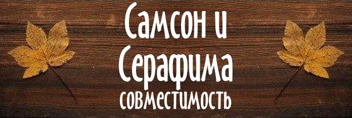 Совместимость имен