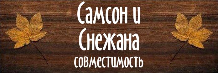 Совместимость имен