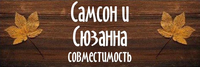 Совместимость имен
