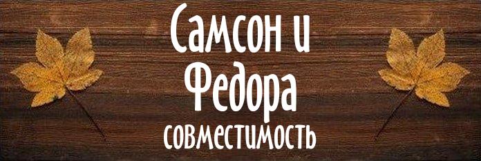 Совместимость имен