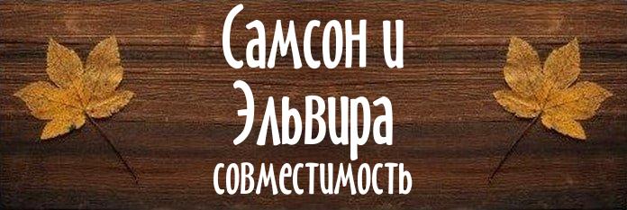 Совместимость имен