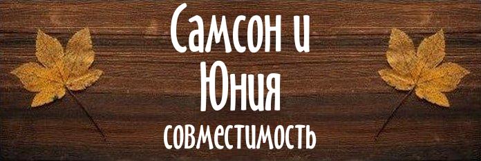 Совместимость имен