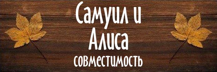 Совместимость имен