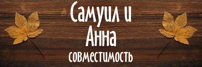 Совместимость имен