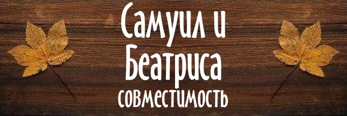 Совместимость имен