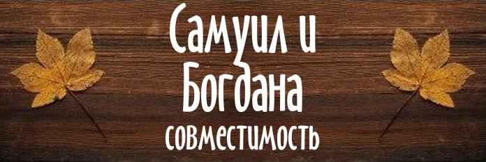 Совместимость имен