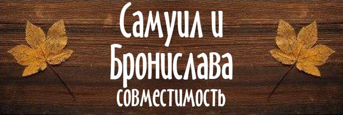 Совместимость имен