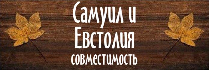 Совместимость имен