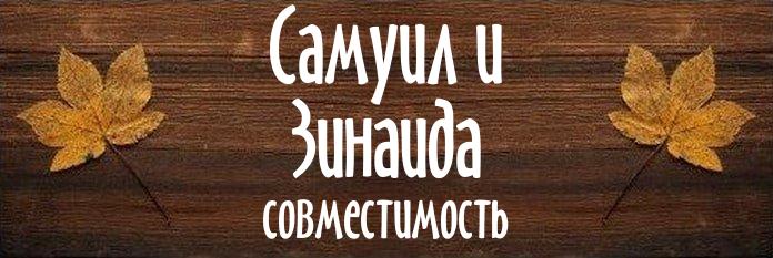 Совместимость имен