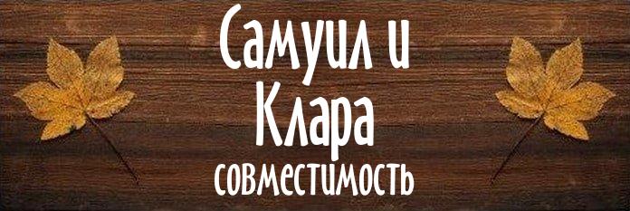 Совместимость имен