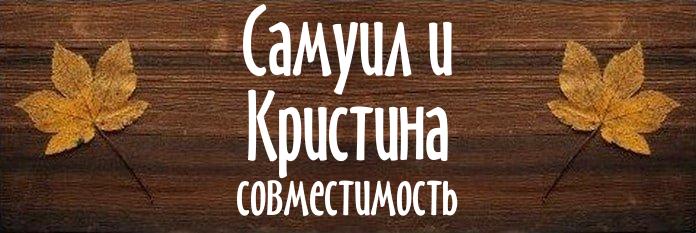 Совместимость имен