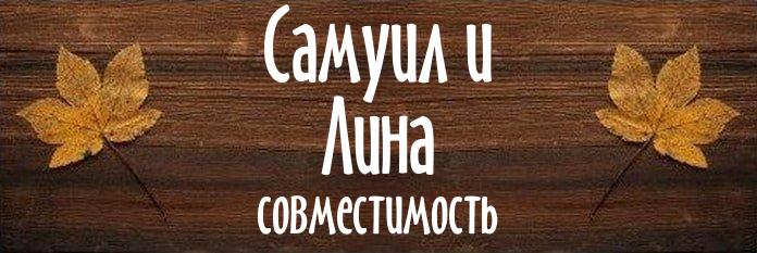 Совместимость имен