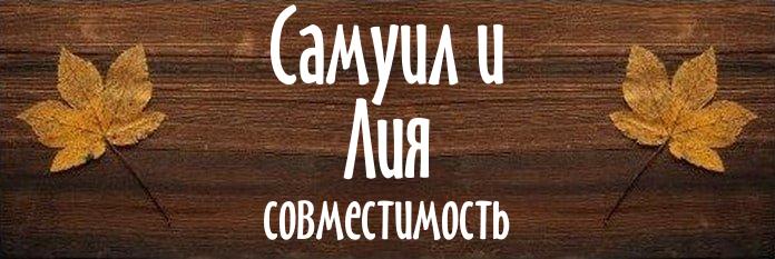 Совместимость имен