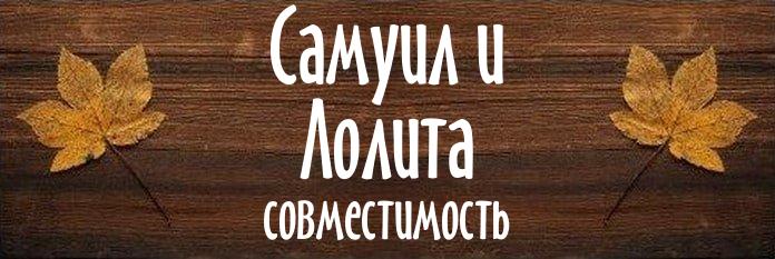 Совместимость имен