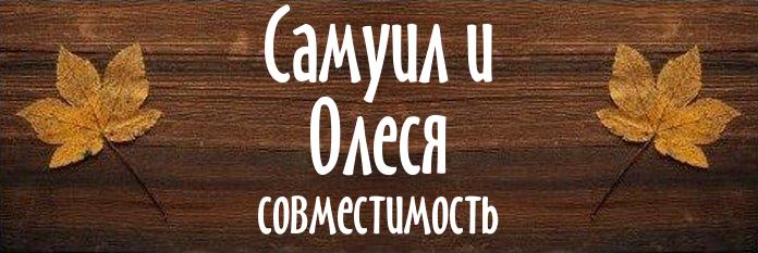 Совместимость имен