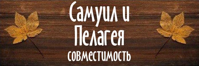 Совместимость имен