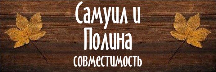 Совместимость имен