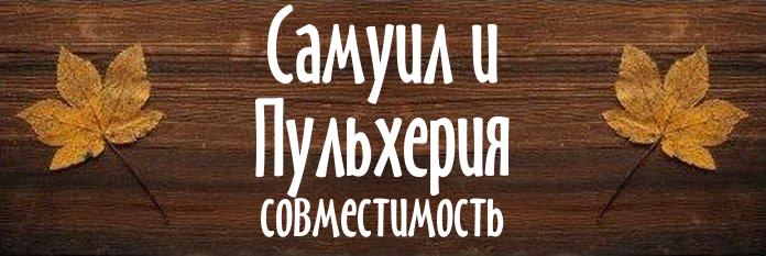 Совместимость имен