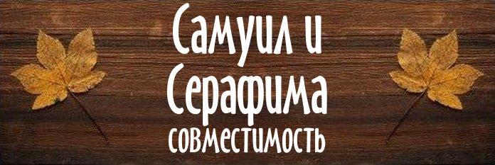 Совместимость имен