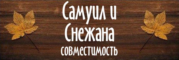 Совместимость имен