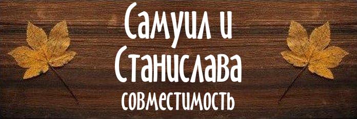 Совместимость имен