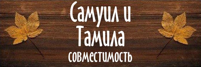 Совместимость имен