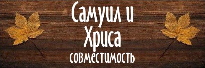 Совместимость имен