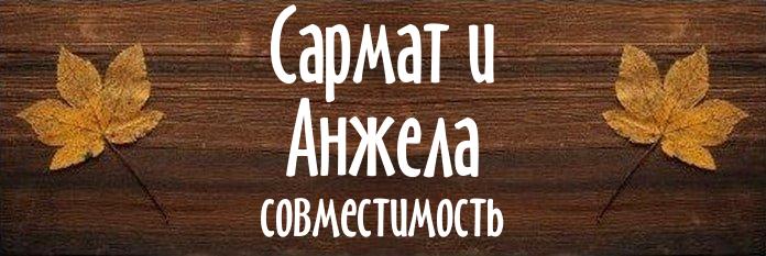 Совместимость имен