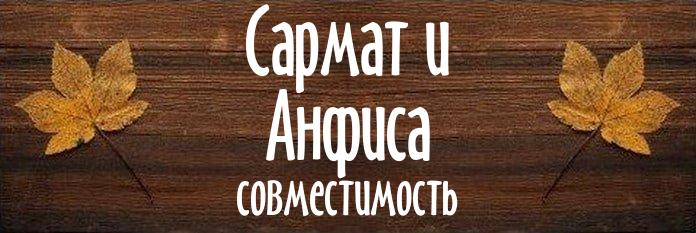 Совместимость имен