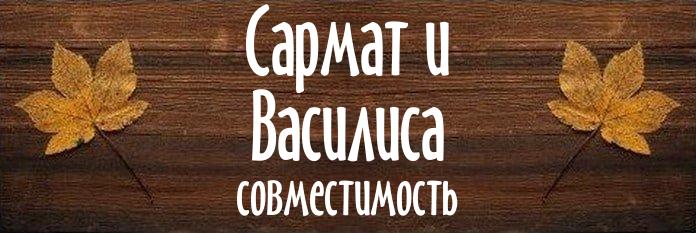 Совместимость имен