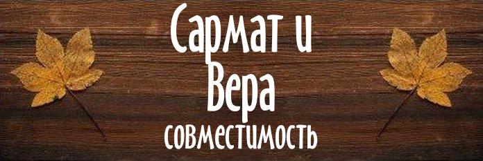 Совместимость имен