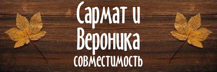 Совместимость имен