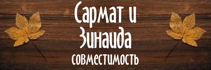 Совместимость имен