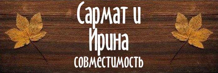 Совместимость имен