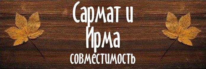 Совместимость имен