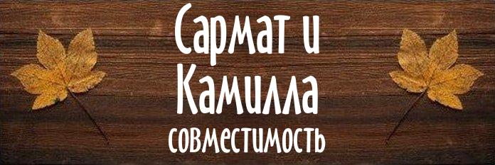 Совместимость имен