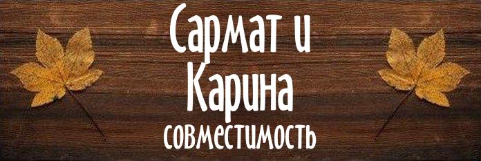 Совместимость имен