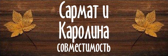 Совместимость имен