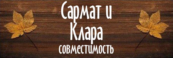 Совместимость имен