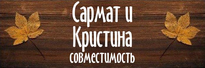 Совместимость имен