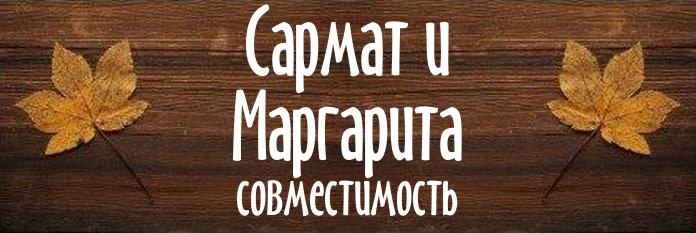 Совместимость имен