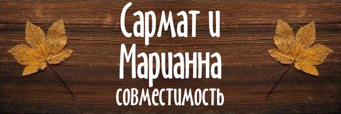 Совместимость имен