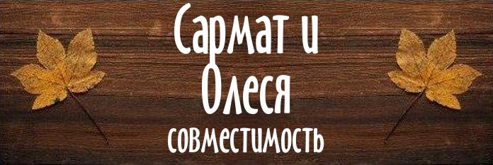 Совместимость имен