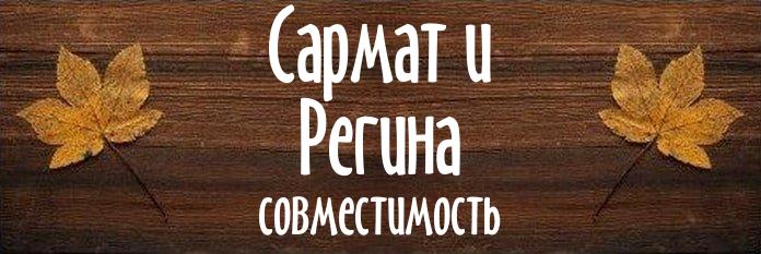 Совместимость имен