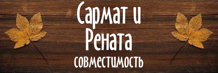 Совместимость имен