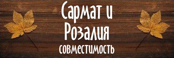 Совместимость имен