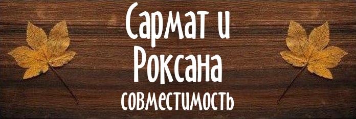 Совместимость имен