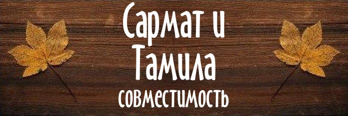 Совместимость имен