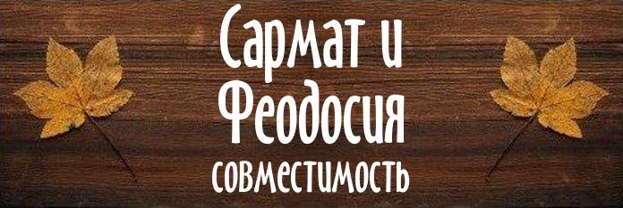 Совместимость имен