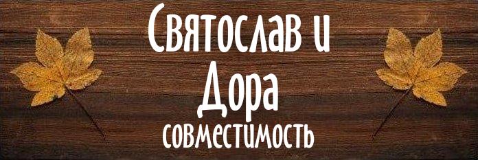 Совместимость имен